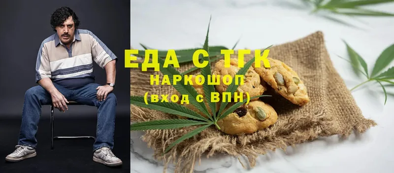 Еда ТГК марихуана  Вуктыл 