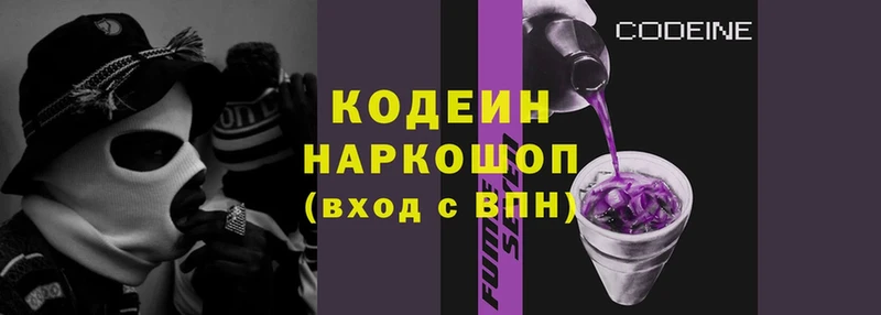 где купить   Вуктыл  Codein Purple Drank 